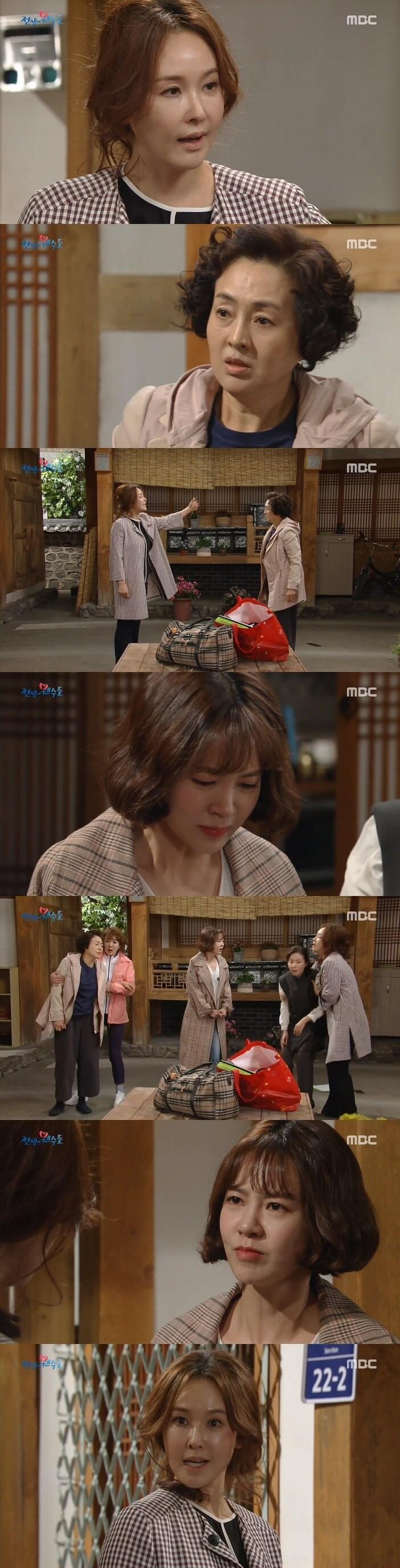 본문 이미지 - MBC 전생에웬수들 ⓒ News1