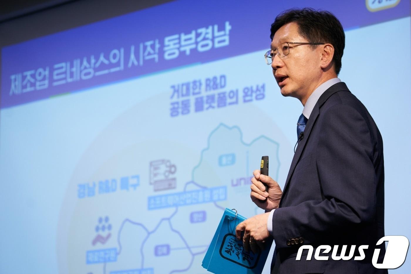 본문 이미지 - 김경수 더불어민주당 경남도지사 예비후보는 20일 오후 경남 창원시 경남창조경제혁신센터에서 ‘경남 신경제지도’ 비전을 발표하고 있다.(김경수 캠프 제공)2018.5.20/뉴스1 ⓒ News1