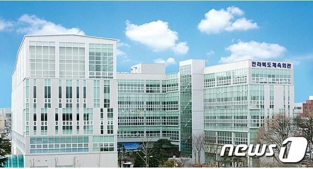 본문 이미지 - 전북체육회 전경ⓒ News1