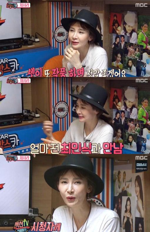 본문 이미지 - '섹션TV 연예통신' 캡처 ⓒ News1