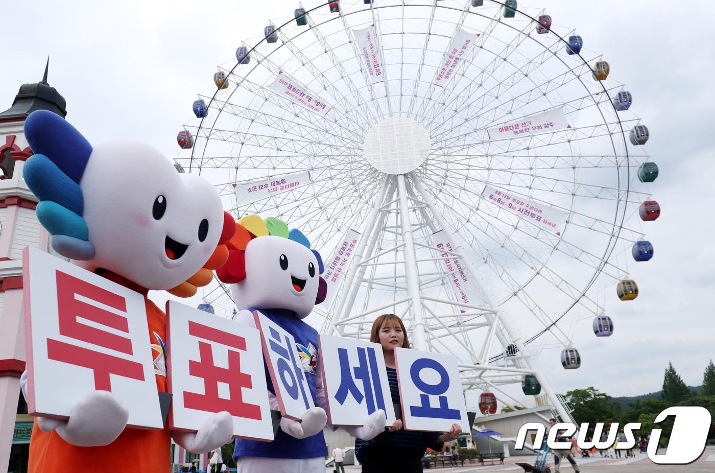 광주시선거관리위원회 지방선거 투표 독려 캠페인 자료사진./뉴스1