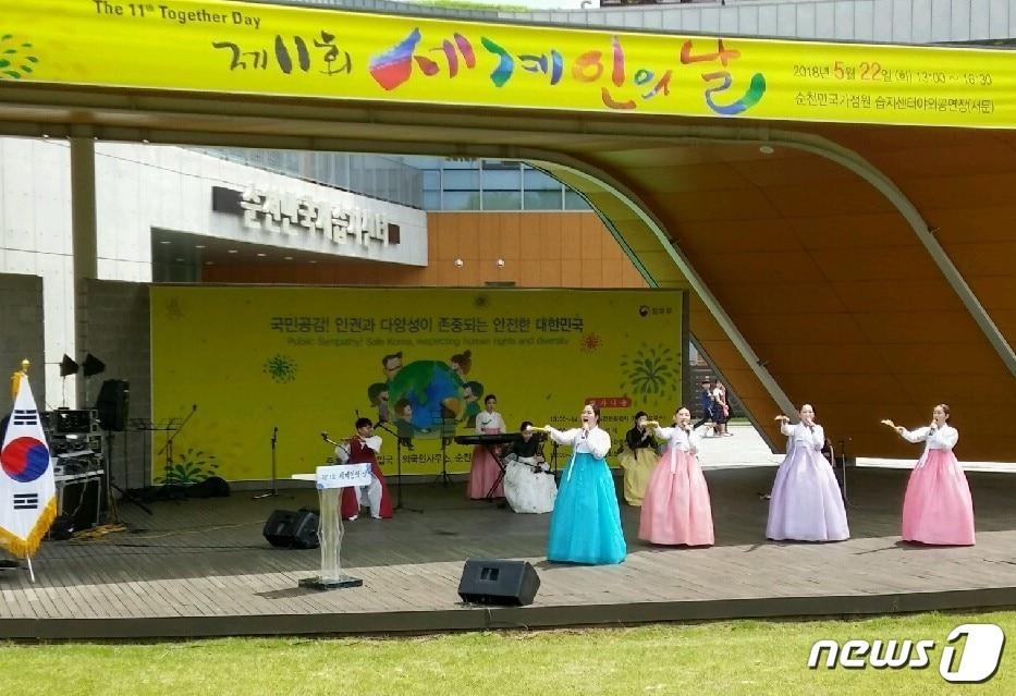 본문 이미지 - 세계인의 날 기념식.(순천시 제공)/뉴스1 ⓒ News1