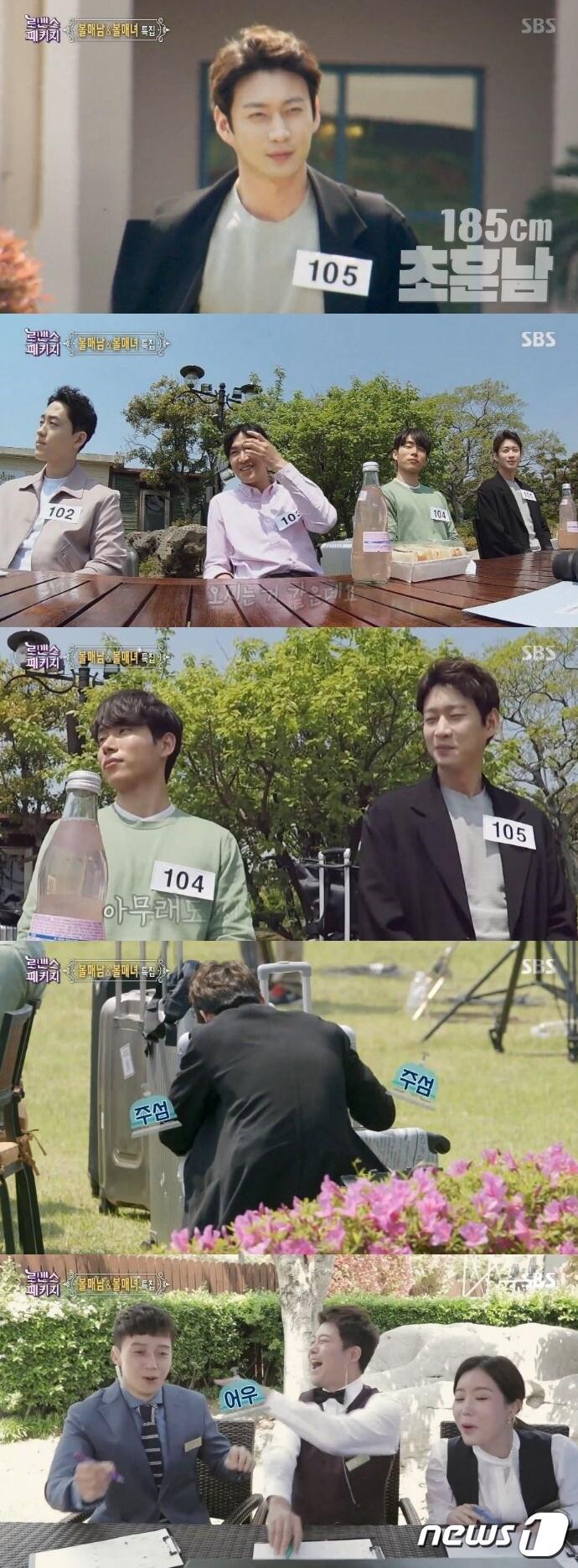 본문 이미지 - '로맨스패키지' ⓒ News1