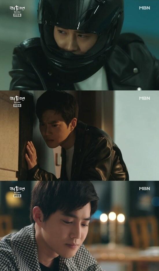 본문 이미지 - MBN '리치맨' 방송 화면 캡처 ⓒ News1