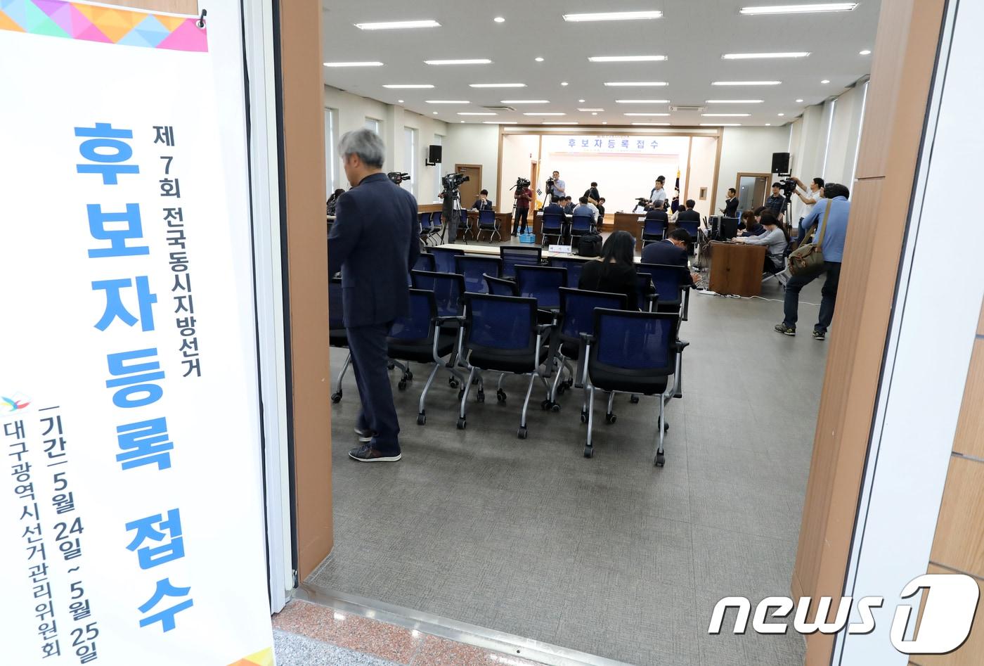 본문 이미지 - 6·13 지방선거 후보자 등록이 시작된 24일 오전 대구시선거관리위원회 대회의실에 마련된 접수처에서 등록업무가 진행되고 있다. 2018.5.24/뉴스1 ⓒ News1 공정식 기자