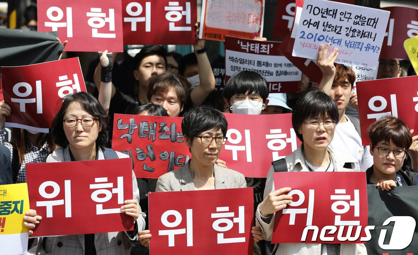 본문 이미지 - 낙태법 폐지를 촉구하는 시민단체 회원들이 24일 오전 서울 종로구 헌법재판소 앞에서 낙태죄 폐지를 촉구하는 기자회견을 하고 있다. 2018.5.24/뉴스1 ⓒ News1 이재명 기자