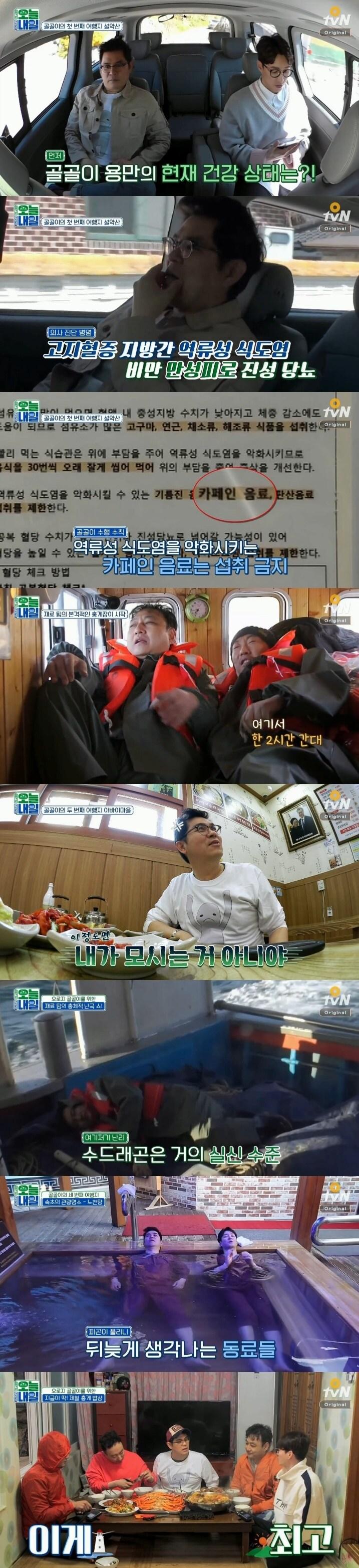 본문 이미지 - OtvN 오늘내일 ⓒ News1