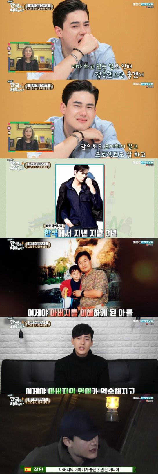 본문 이미지 - '어서와 한국은 처음이지' 캡처 ⓒ News1