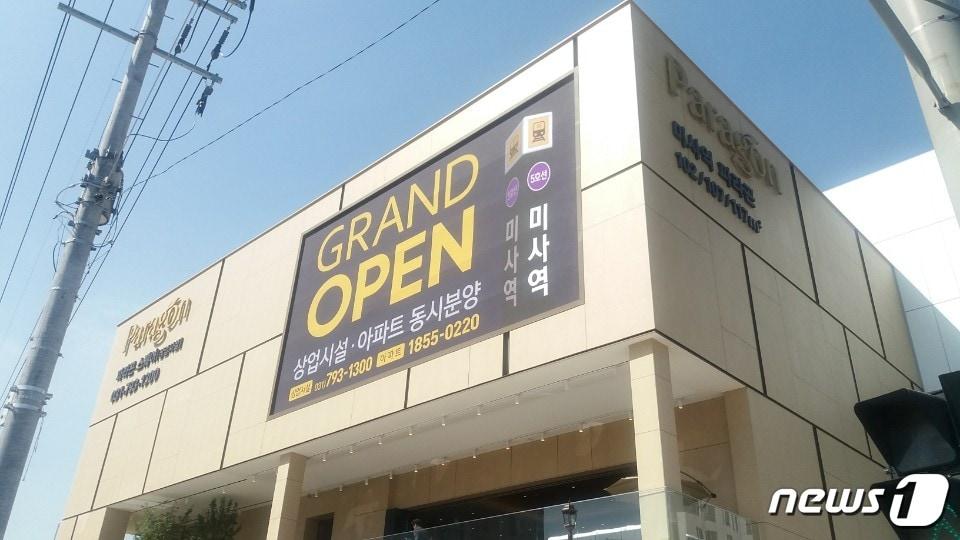 본문 이미지 - 동양건설산업이 지난 25일 경기도 미사지구에 들어서는 '미사역 파라곤' 분양일정을 시작했다.ⓒ News1