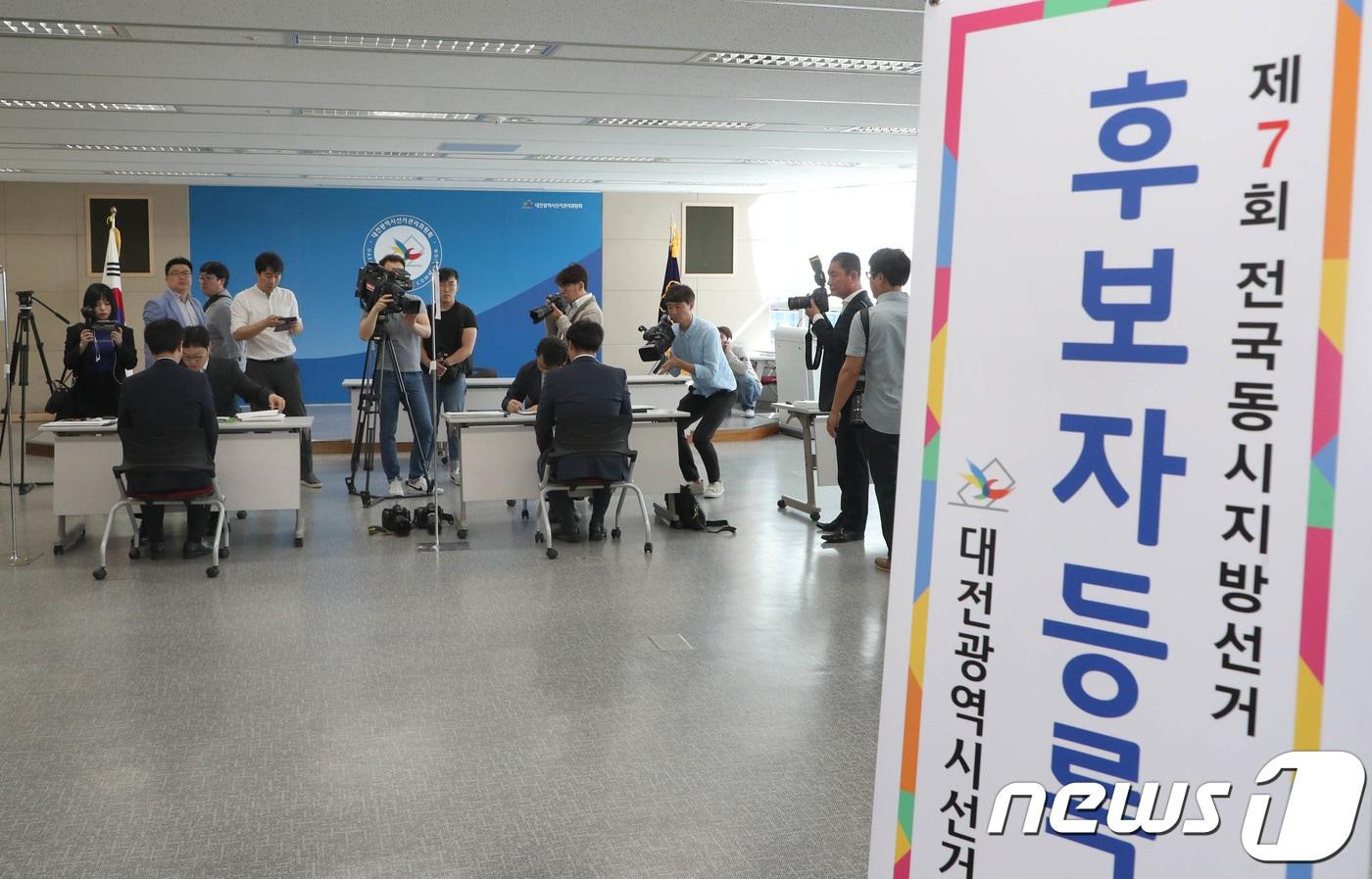 본문 이미지 - 6.13 지방선거 후보자 등록 ⓒ News1 주기철 기자