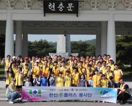 본문 이미지 - 한신공영 봉사단이 현충원에서 봉사활동 후 기념촬영을 하고 있다.(사진제공=한신공영)ⓒ News1