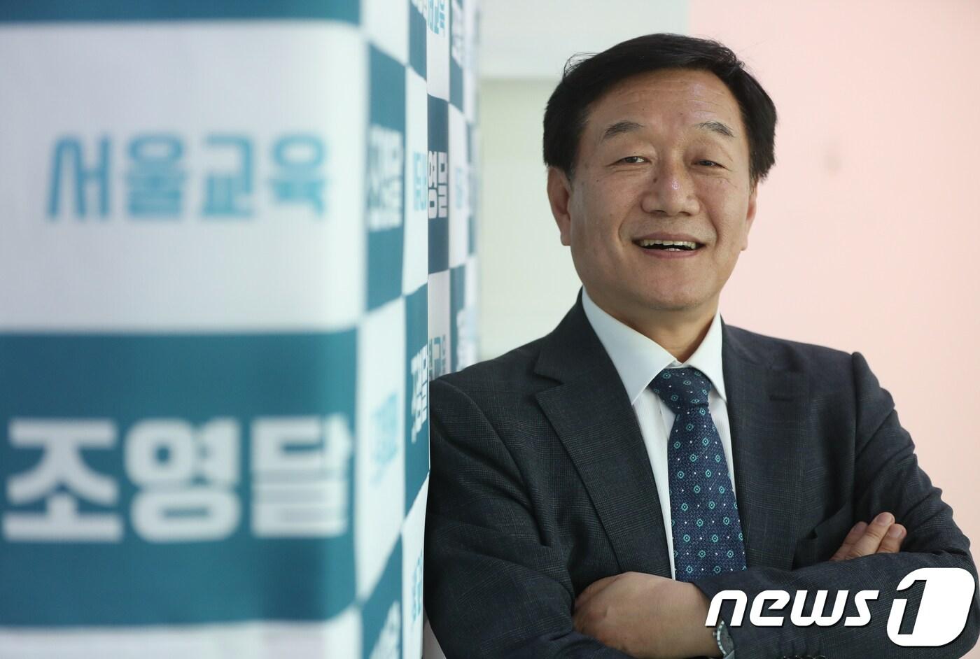 본문 이미지 - 조영달 서울시교육감 후보. /뉴스1 ⓒ News1 허경 기자