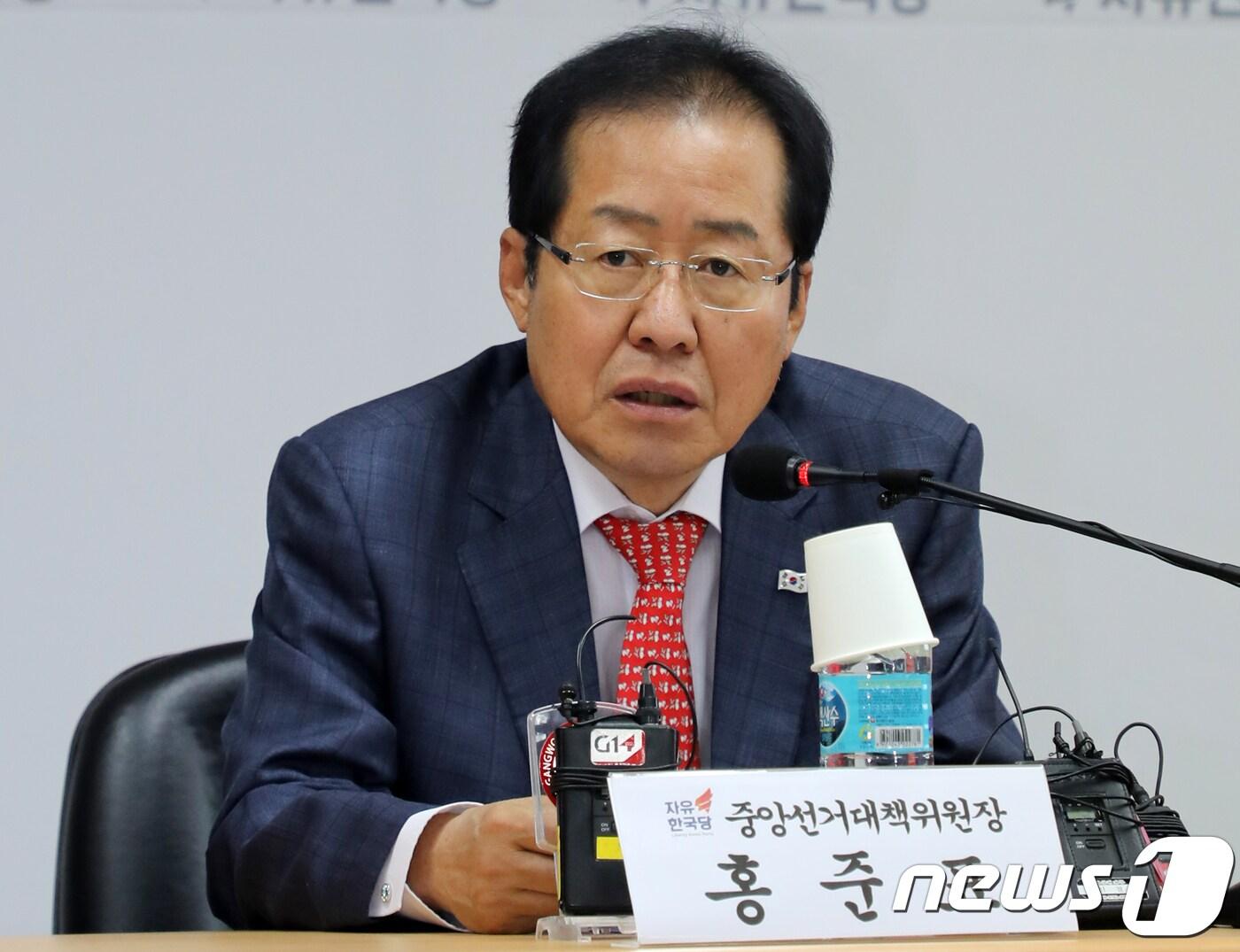 본문 이미지 - 홍준표 자유한국당 대표. 뉴스1 ⓒ News1 하중천 기자