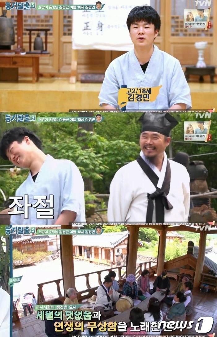 본문 이미지 - '둥지탈출3' ⓒ News1