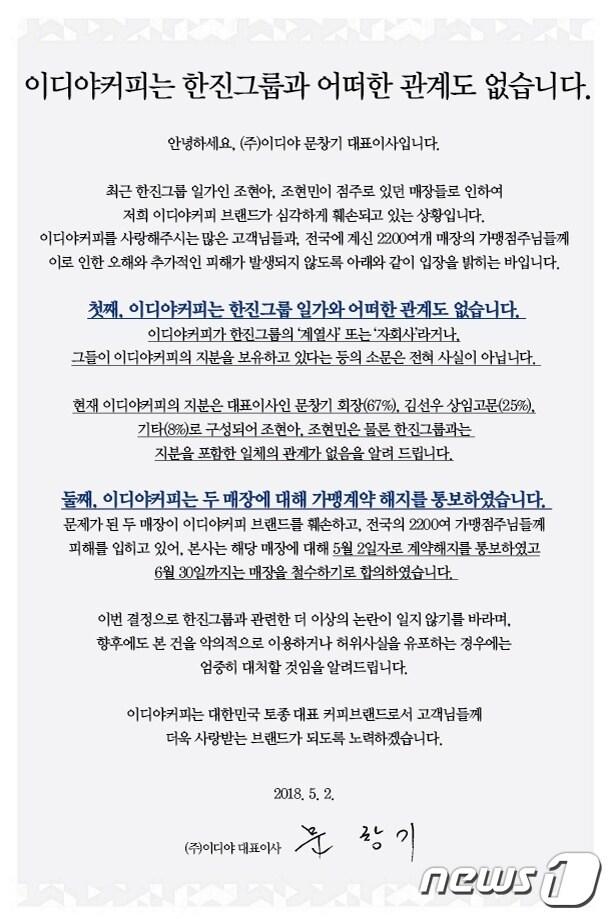 본문 이미지 - 이디야커피 제공. ⓒ News1