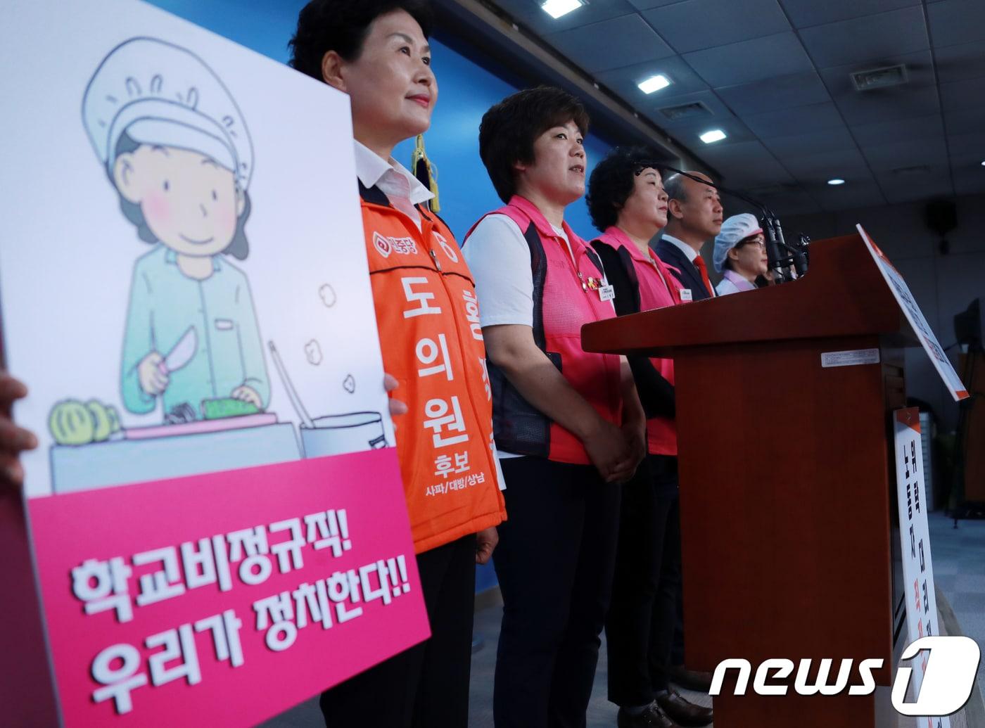 본문 이미지 - 학교비정규직 노동자 민중당 지방선거 후보자들이 서울 여의도 국회 정론관에서 집단출마 기자회견을 갖고 있다. 2018.5.3/뉴스1 ⓒ News1 이동원 기자