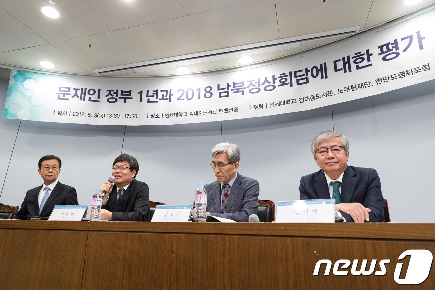  '문재인정부 1년과 2018 남북정상회담에 대한 평가' 행사에 참석한 임혁백 고려대 명예교수(오른쪽). 2018.5.3/뉴스1 ⓒ News1 유승관 기자