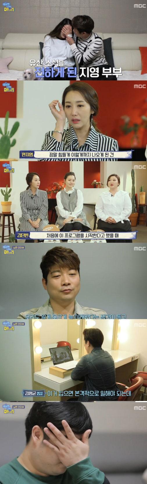본문 이미지 - '이상한 나라의 며느리 '캡처 ⓒ News1
