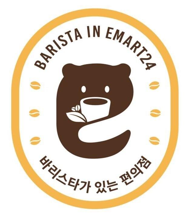 본문 이미지 - 이마트24 '바리스타가 있는 편의점' 로고ⓒ News1