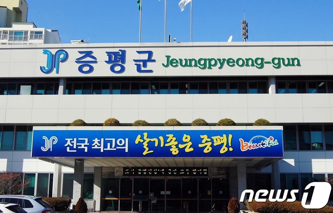 본문 이미지 - 증평군청.ⓒ News1