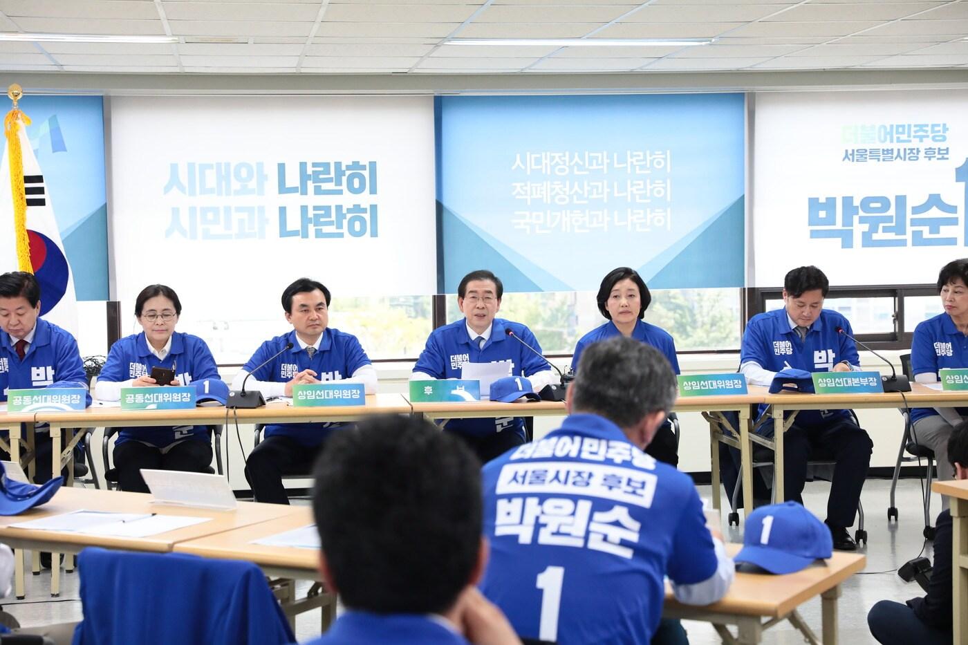 본문 이미지 - 박원순 더불어민주당 서울시장 후보가 30일 서울 종로구 안국빌딩에서 열린 1차 선거대책위원회 회의에서 발언을 하고 있다(박원순 캠프 제공).ⓒ News1