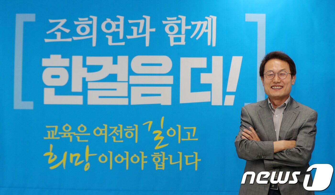 본문 이미지 - 조희연 서울시교육감 후보/뉴스1 ⓒ News1 구윤성 기자