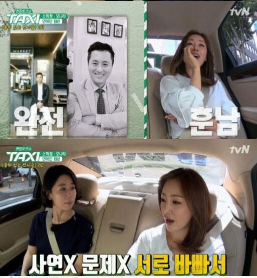 본문 이미지 - '현장토크쇼 택시' 캡처 ⓒ News1