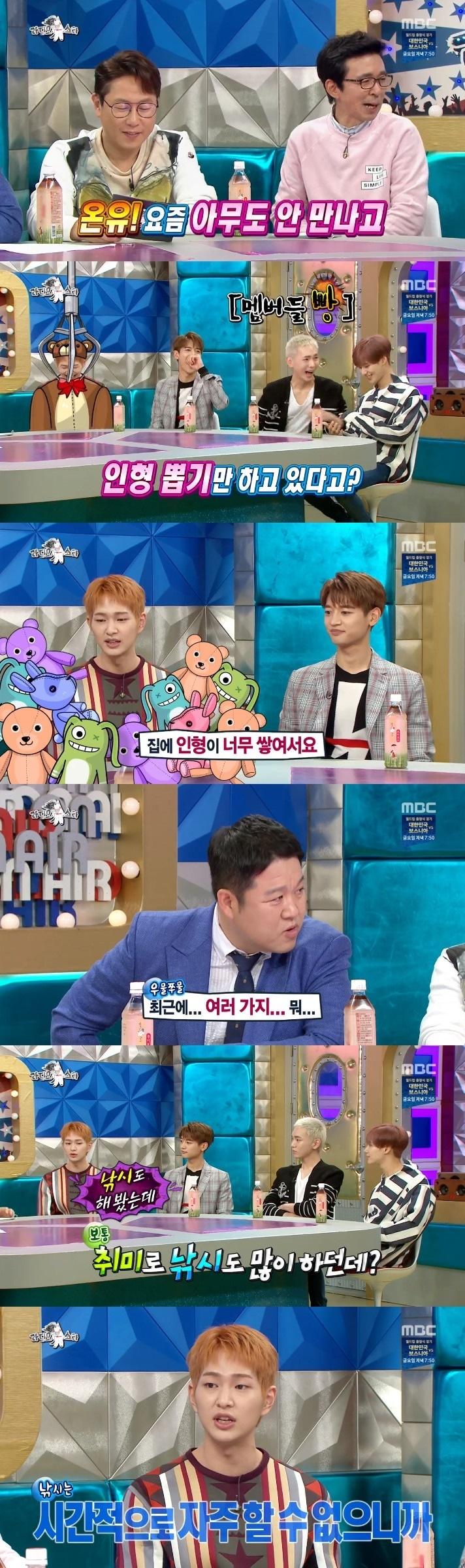 본문 이미지 - MBC 라디오스타 ⓒ News1