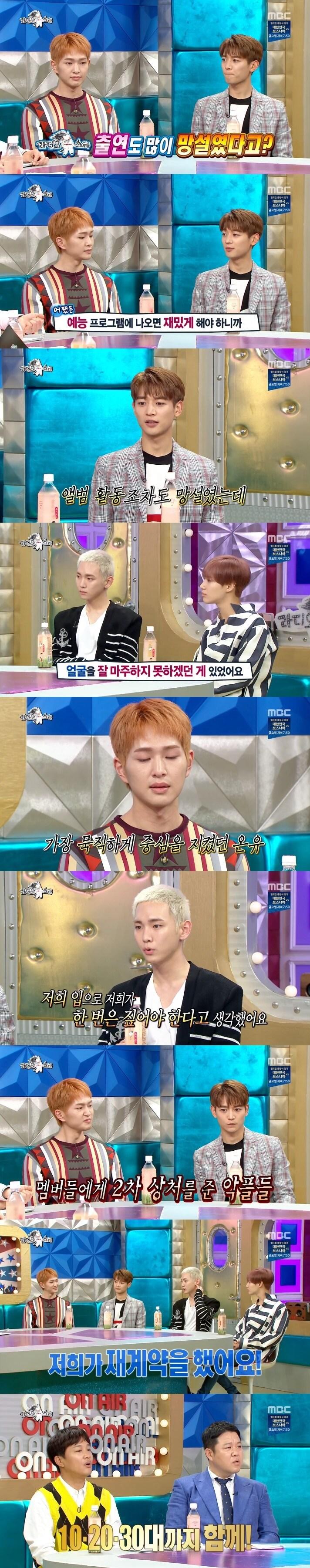 본문 이미지 - MBC 라디오스타 ⓒ News1