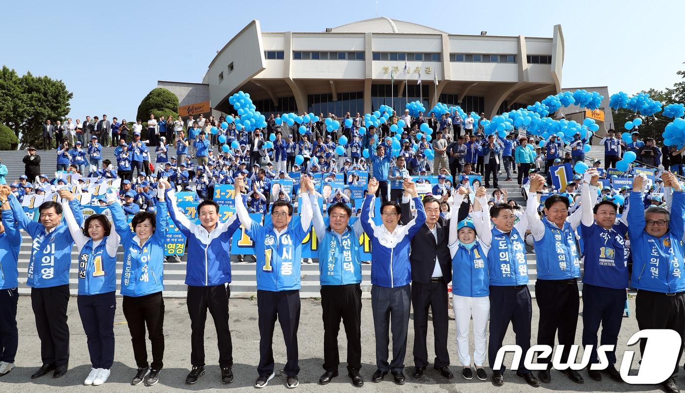 본문 이미지 - 6‧13 지방선거 공식 선거운동 첫날인 31일 충북 청주실내체육관 앞에서 더불어민주당 충북도당 선거대책위원회 출정식이 열리고 있다. 2018.5.31/뉴스1 ⓒ News1 김용빈 기자