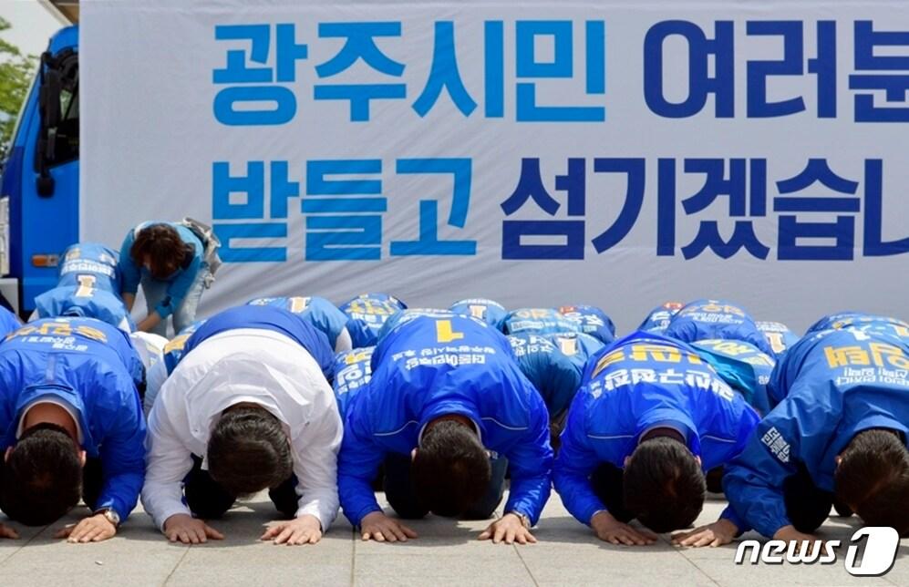 본문 이미지 - 6‧13지방선거 후보들이 선거운동 첫날인 지난해 5월31일 광주 동구 5‧18민주광장에서 합동출정식을 갖고  '광주시민 여러분을 받들고 섬기겠다'며 큰절을 하고 있다. /뉴스1 DB