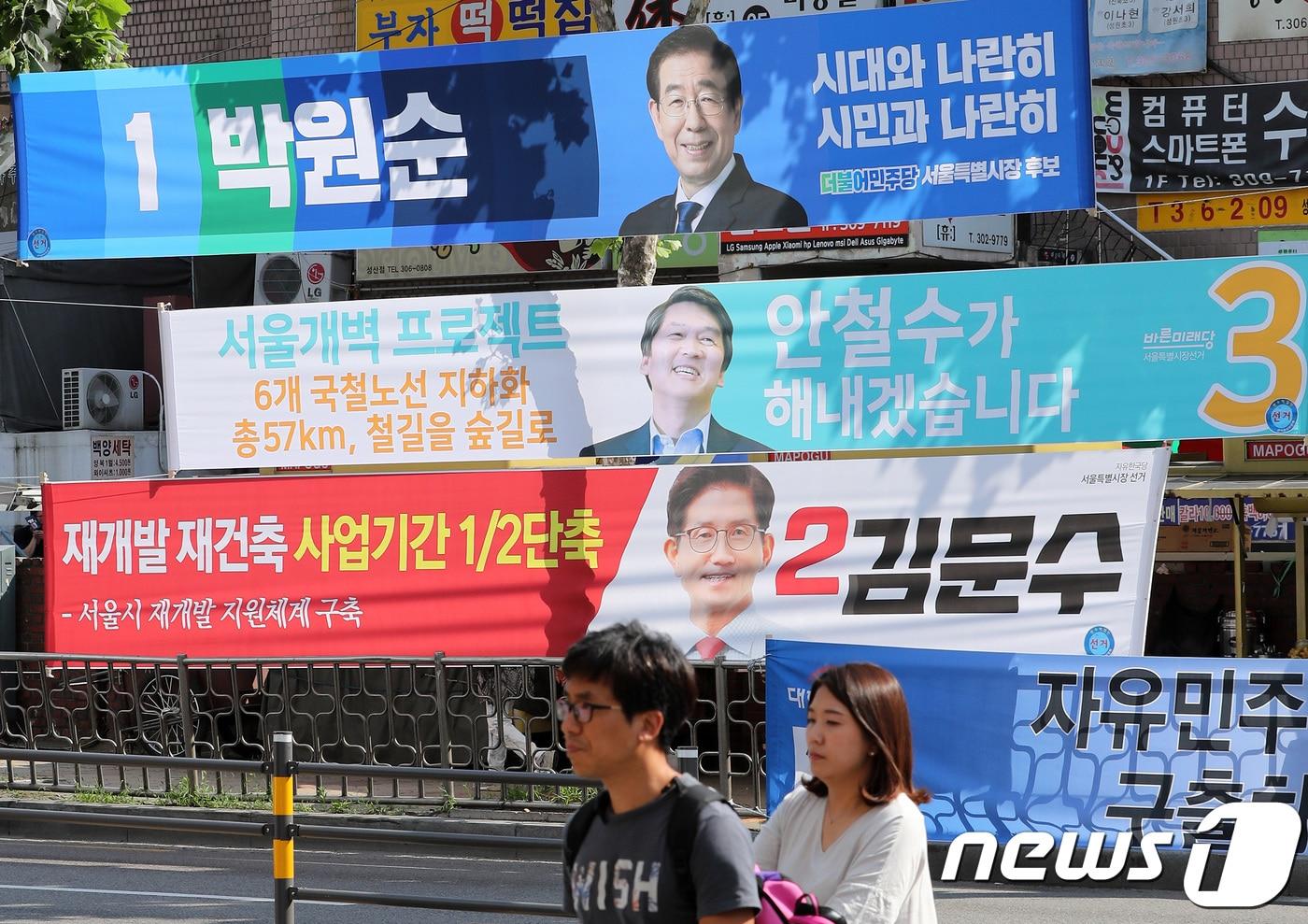 본문 이미지 - 6.13 지방선거 공식 선거운동이 시작된 31일 오후 서울 마포구 한 아파트 단지 입구에 각 후보들의 현수막들이 걸려 있다. 2018.5.31/뉴스1 ⓒ News1 박지수 기자