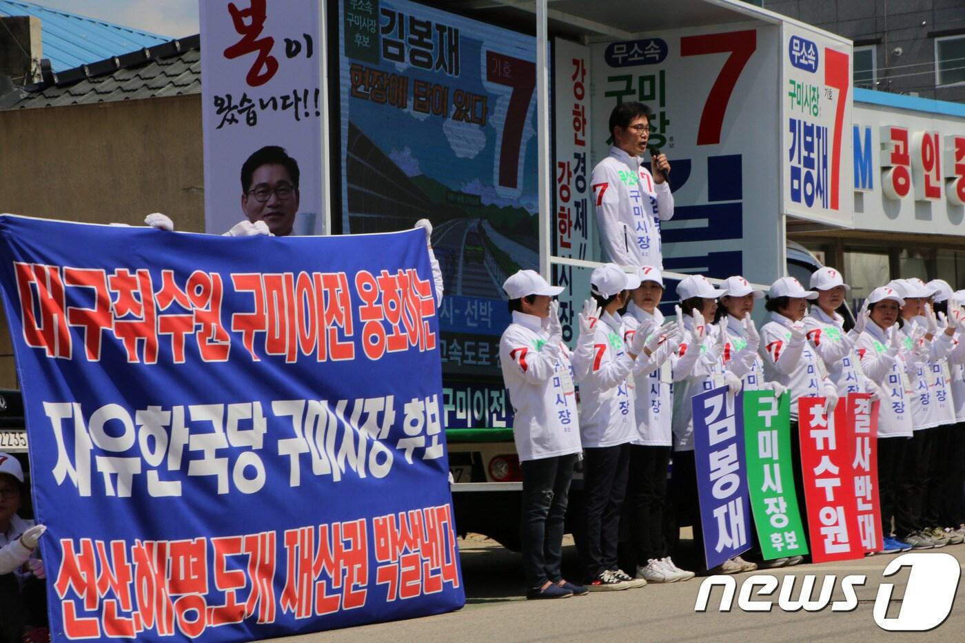 본문 이미지 - 김봉재 무소속 구미시장 후보가 6.13 지방선거 공식 선거전이 시작된 31일 해평면 일대에서 취수원 이전을 반대하는 '삼보일배' 로 첫 유세에 나섰다. 김후보가 해평시장 앞에서 유세차량에 올라타 취수원 이전의 부당성을 강조하고 있다. 2018.5.31/뉴스1 ⓒ News1