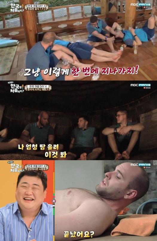 본문 이미지 - '어서와 한국은 처음이지' 캡처 ⓒ News1