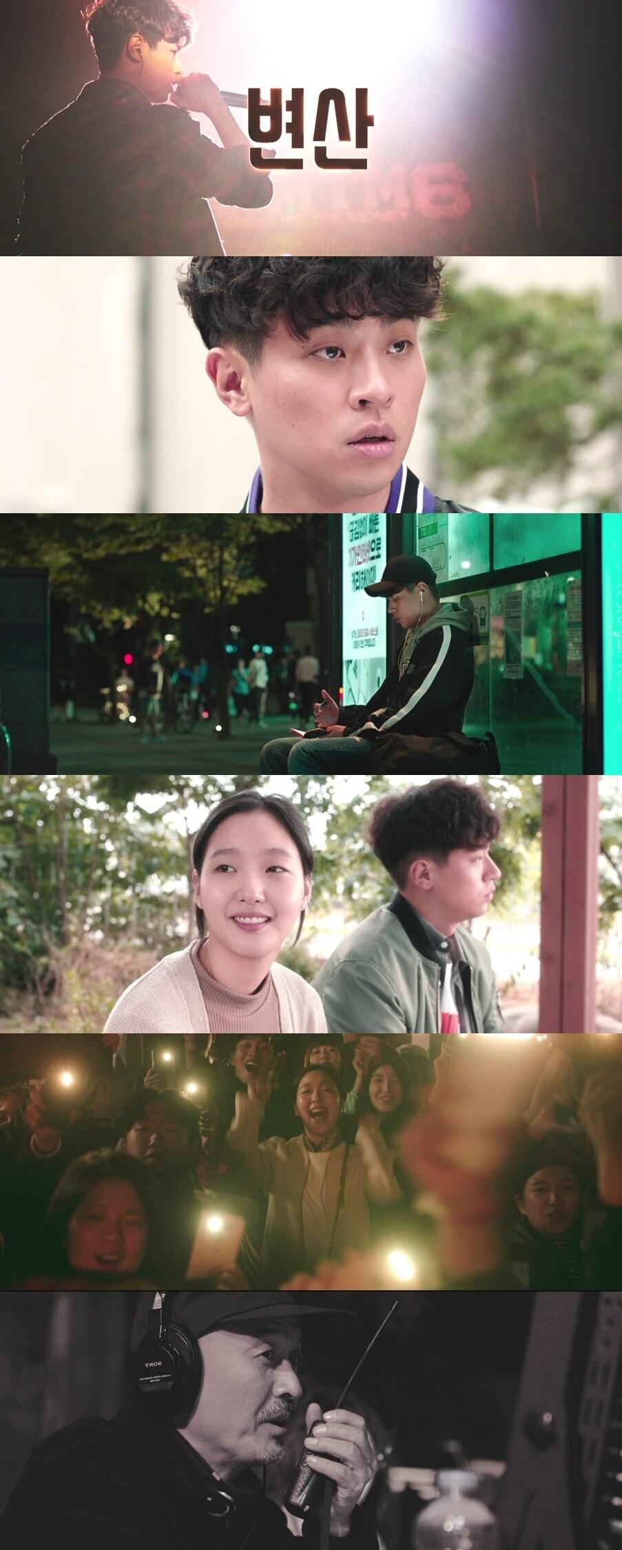 본문 이미지 - '변산' 예고편 ⓒ News1