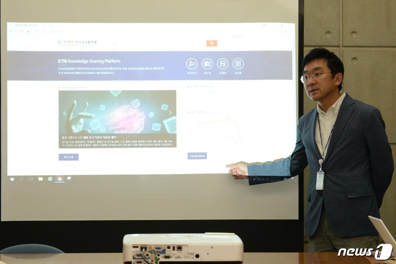 본문 이미지 - ETRI 이성원 지식정보서비스실장이 '지식공유 플랫폼'에 대해 설명하고 있다.ⓒ News1