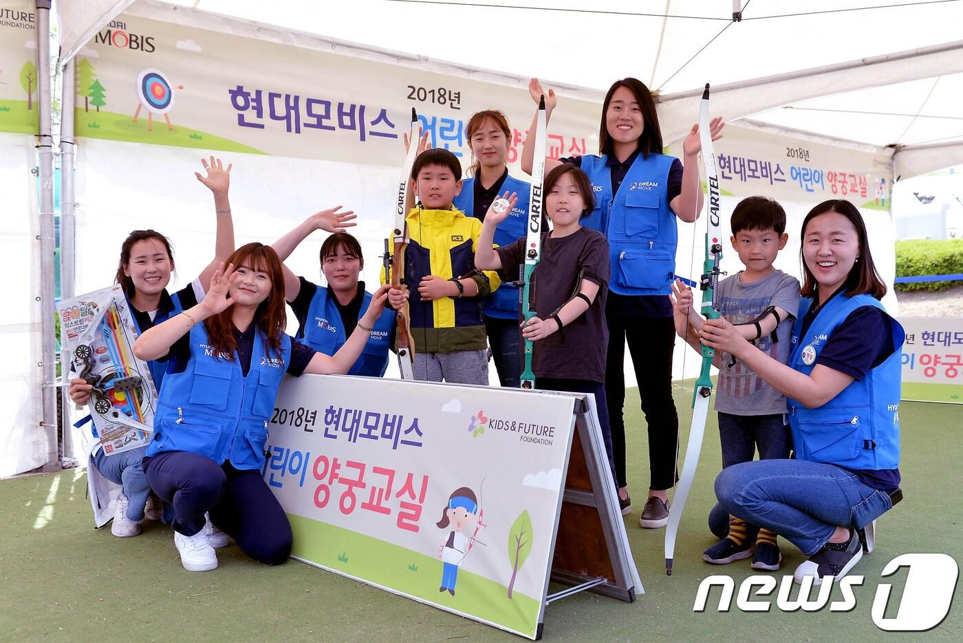 5일 열린 현대모비스가 개최한 '드림무브 어린이 양궁교실' 참가자 단체사진. ⓒ News1