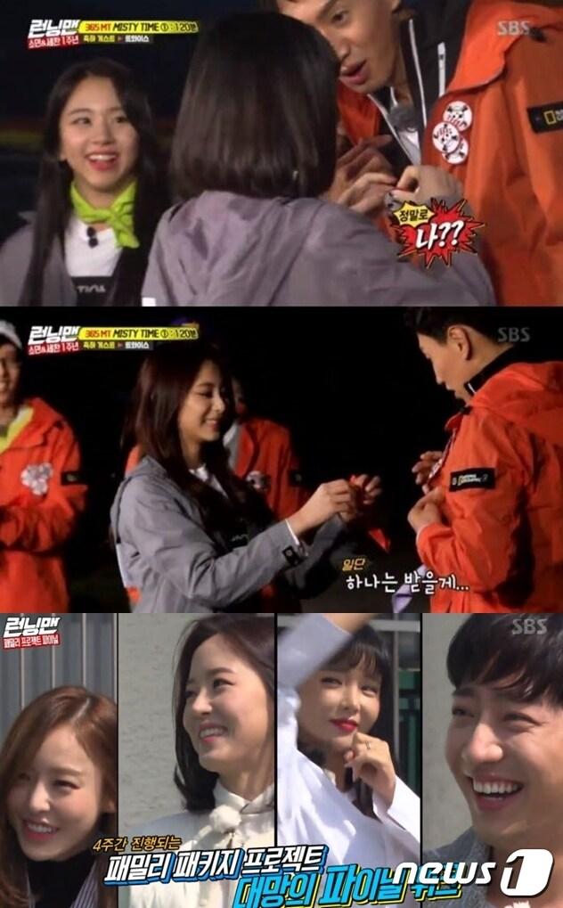 본문 이미지 - '런닝맨' ⓒ News1