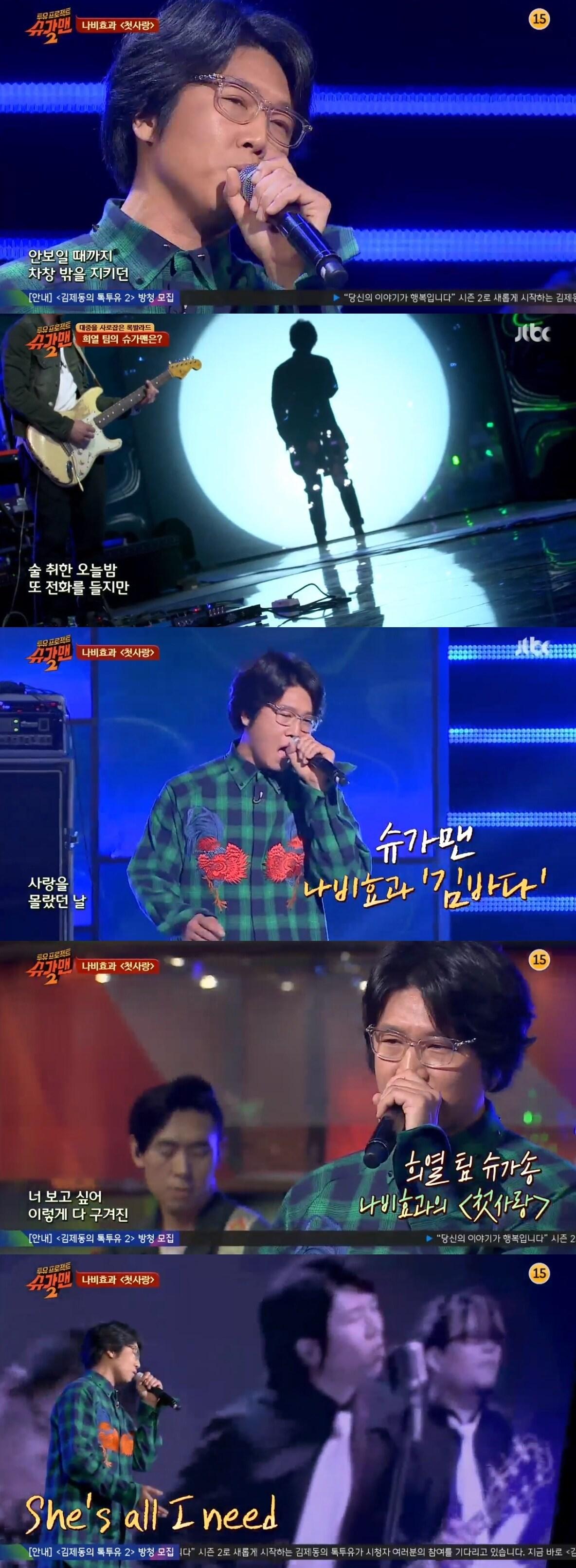 본문 이미지 - JTBC '슈가맨2' 캡처ⓒ News1