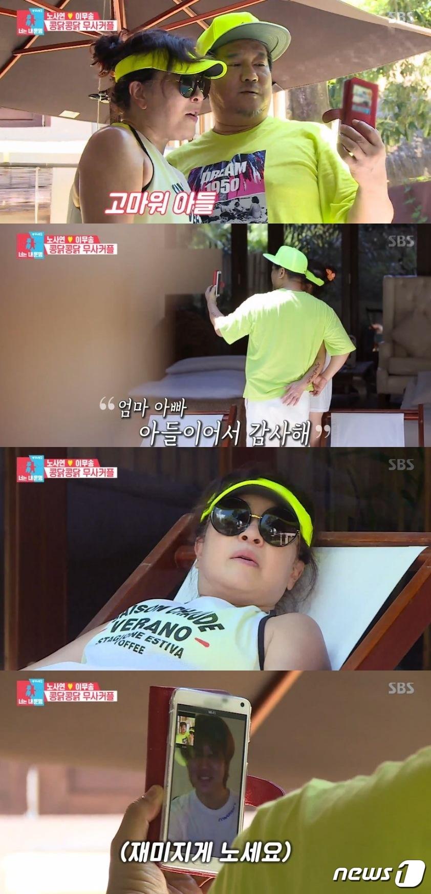 본문 이미지 - '동상이몽2' ⓒ News1