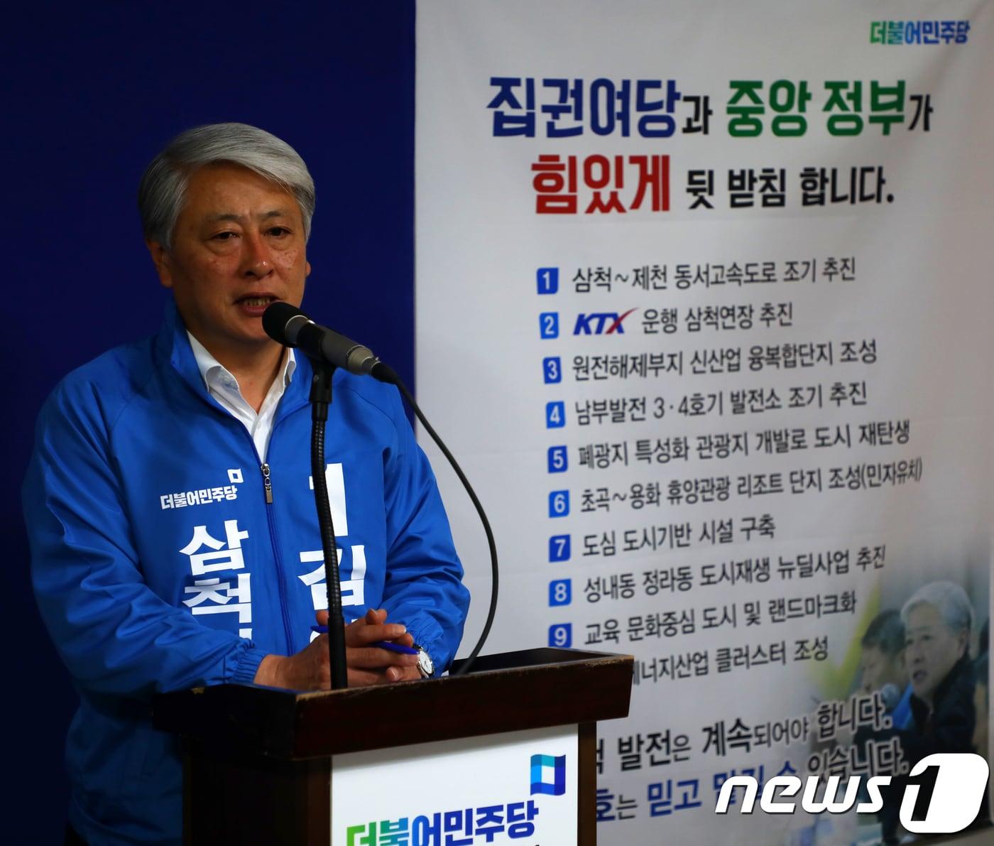 본문 이미지 - 더불어민주당 김양호 강원 삼척시장 후보가 8일 오후 강원 삼척시 대학로에 위치한 선거사무소에서 6·13 지방선거 삼척시장 출마 기자회견을 하고 있다. 2018.5.8/뉴스1 ⓒ News1 최석환 기자