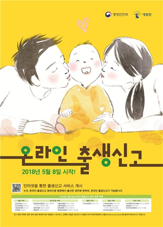 본문 이미지 - (행정안전부 제공) ⓒ News1