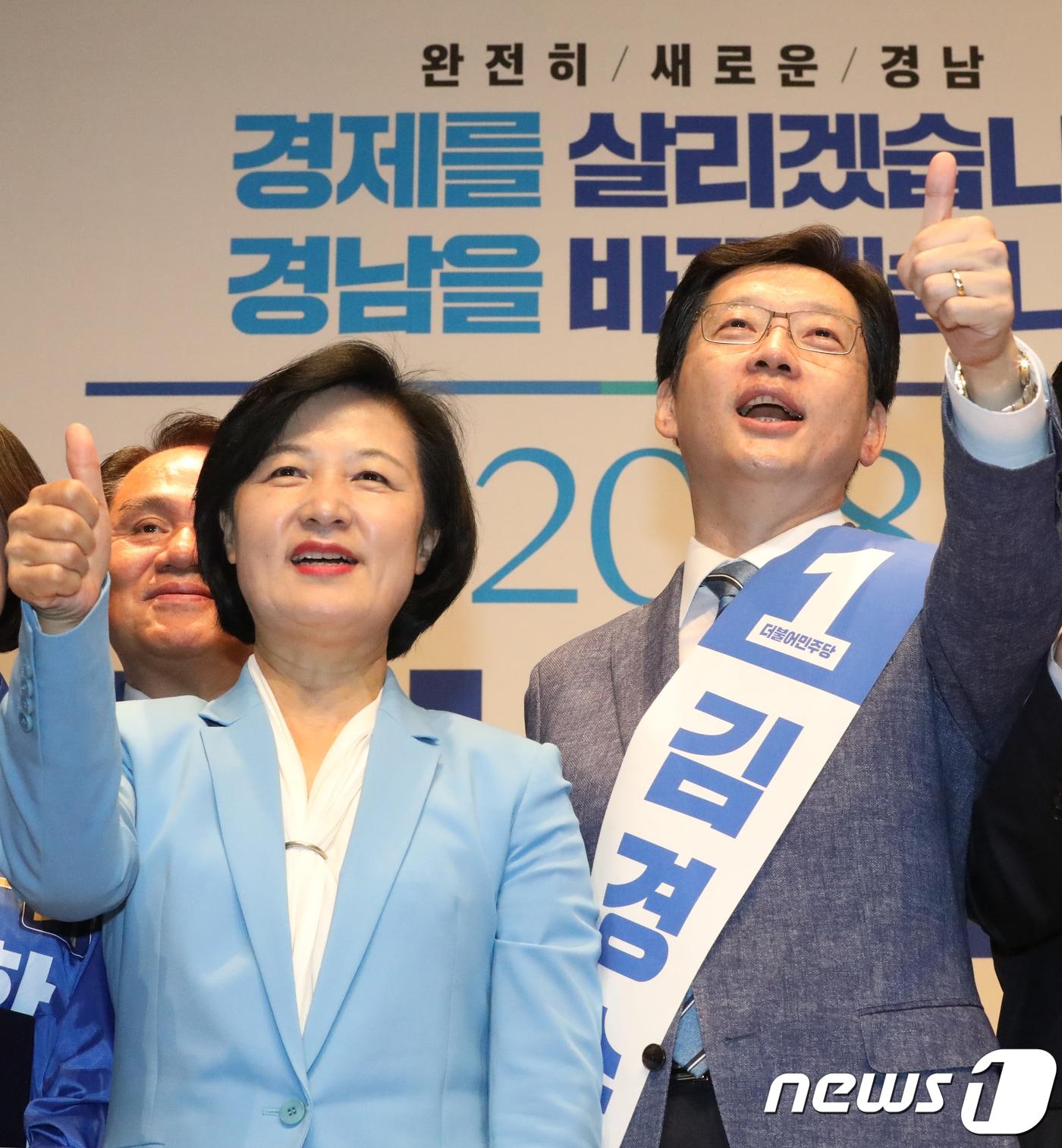 본문 이미지 - 2018년 5월 9일 당시 추미애 더불어민주당 대표와 김경수 경남지사 예비후보가 경남 창원시 창원컨벤션센터에서 열린 '더불어민주당 경상남도당 후보자 전진대회'에서 엄지를 들어보이고 있다. ⓒ News1 