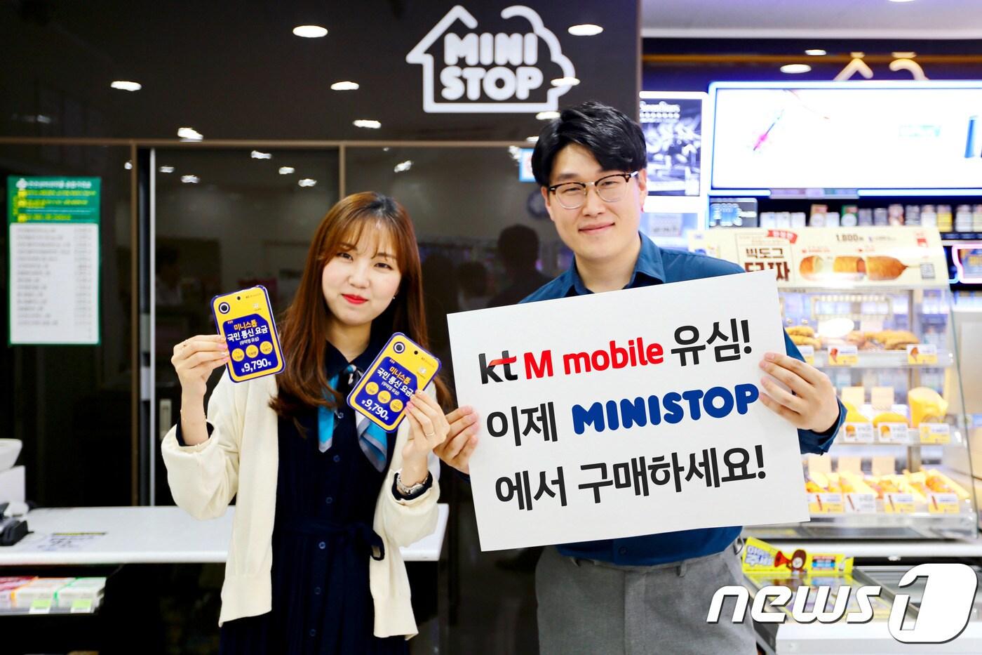 본문 이미지 - KT엠모바일은 미니스톱과 씨스페이스 등 편의점에서 유심을 판매하고 있다. 아울러 매장 내에 있는 ATM에서 개통 서비스를 제공한다. ⓒ News1