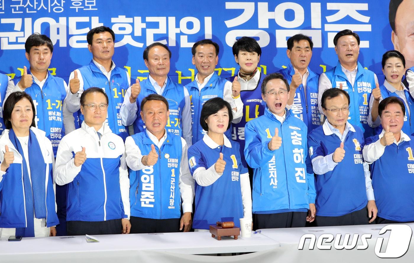본문 이미지 - 추미애 더불어민주당 대표와 홍영표 원내대표 등 당 지도부와 송하진 전북도지사 후보, 강임준 군산시장 후보 등 전북지역 후보들이 1일 오전 전북 군산시 수송동 강임준 군산시장 후보 사무실에서 열린 중앙선거대책위원회 회의에 참석해 손가락을 들며 선거 승리를 다짐하고 있다.2018.6.1/뉴스1 ⓒ News1 문요한 기자