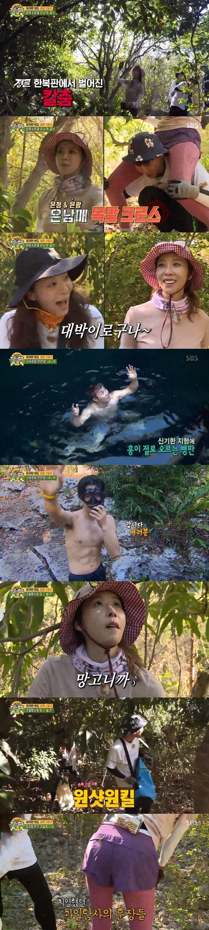 본문 이미지 - SBS 정글의법칙in멕시코 ⓒ News1