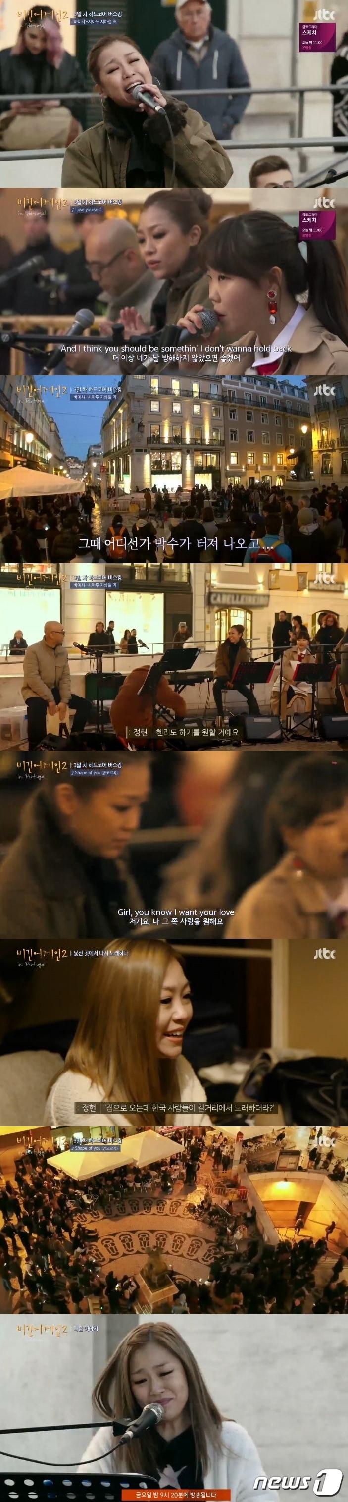 본문 이미지 - '비긴어게인2' ⓒ News1