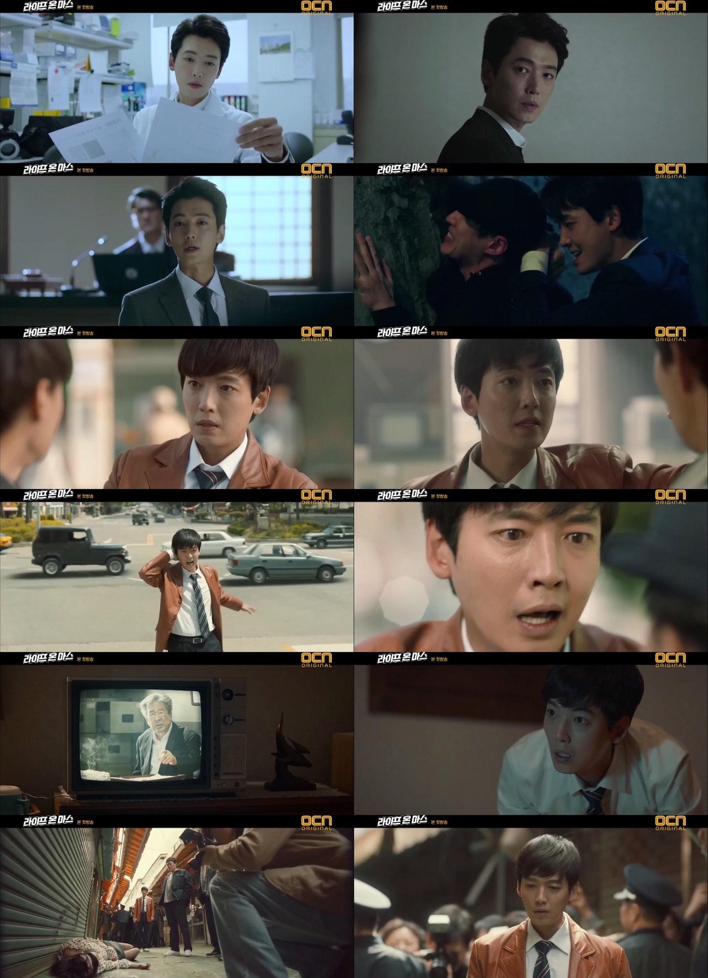 본문 이미지 - ⓒ News1 OCN 라이프 온 마스 캡처