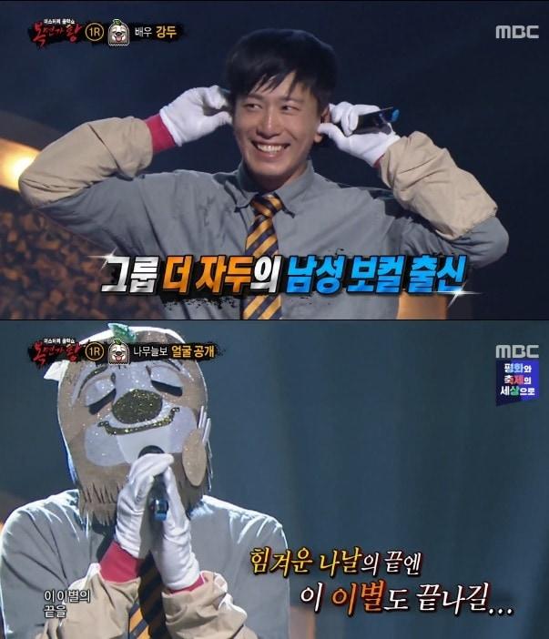 본문 이미지 - ⓒ News1 MBC 캡처