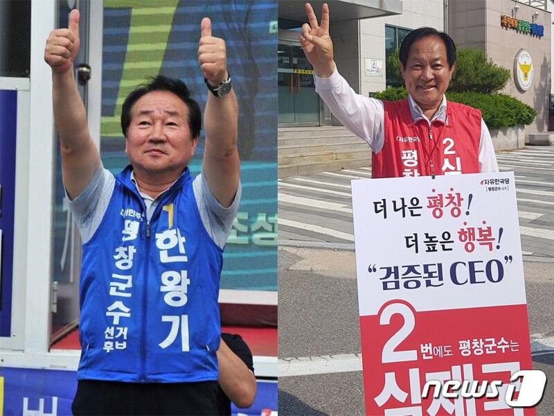 본문 이미지 - 막바지 유세활동을 펼치고 있는 한왕기 더불어민주당 평창군수 후보와 심재국 자유한국당 평창군수 후보(한왕기·심재국 선거캠프 제공)/뉴스1 ⓒ News1 권혜민 기자
